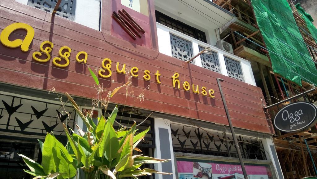 Agga Guest House ย่างกุ้ง ภายนอก รูปภาพ